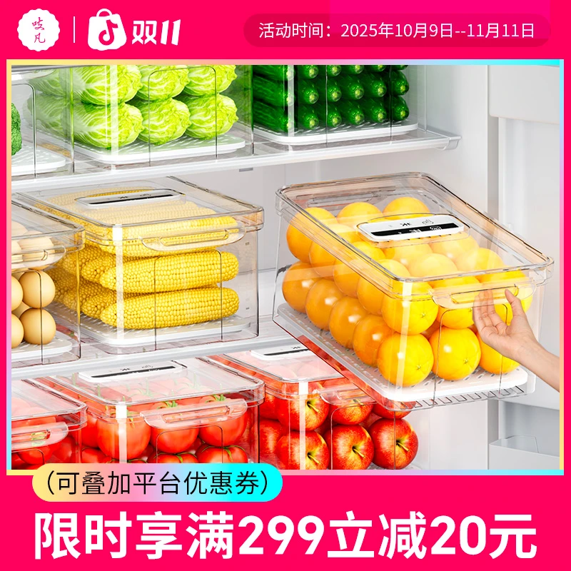 吱凡冰箱收纳盒整理盒保鲜盒食品级食物沥水储物盒冷冻室专用神器