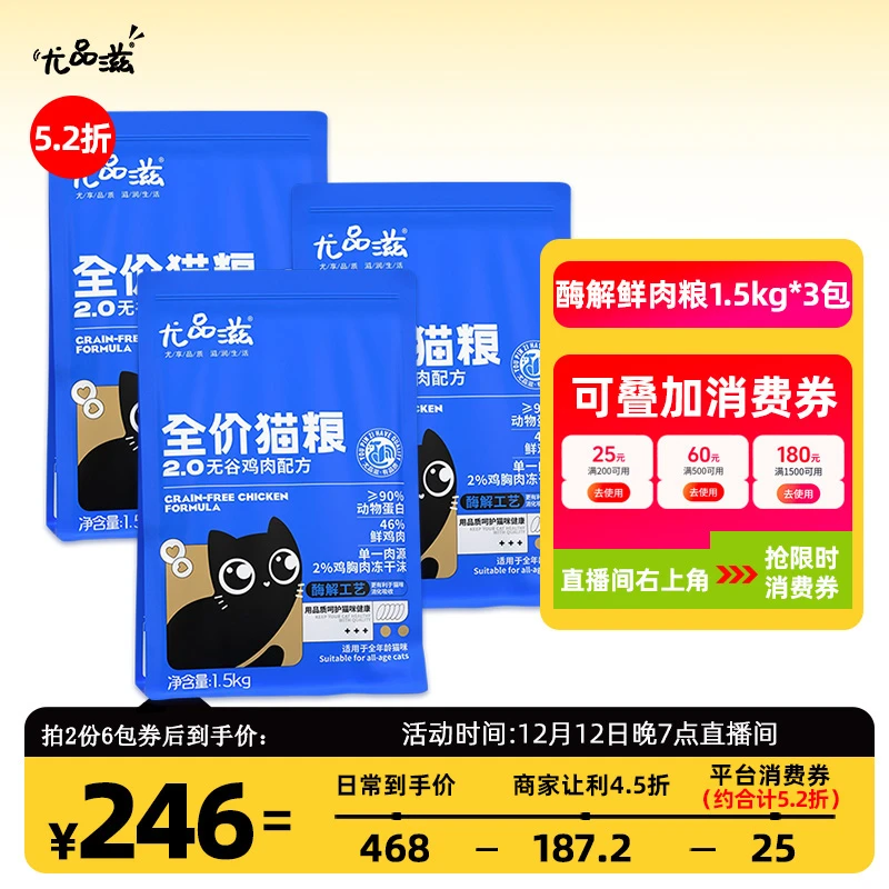 尤品滋全价无谷鲜鸡肉猫粮酶解成猫幼猫营养通用型1.5kg*3包