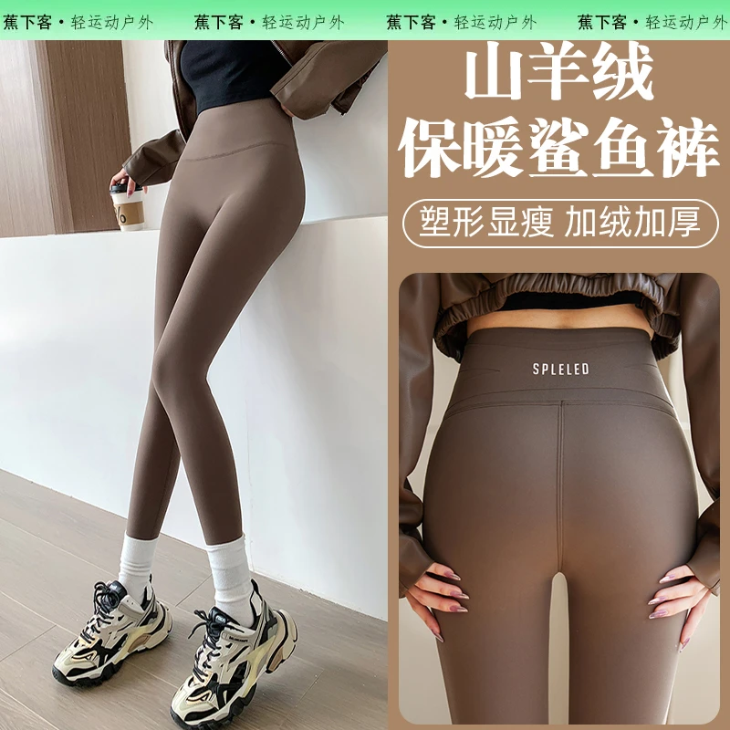 蕉下客Jiaoxiake春秋鲨鱼裤女外穿2025保暖瑜伽裤打底裤加绒加厚