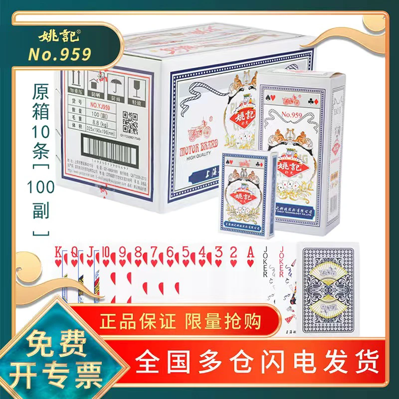 姚记扑克正品加厚半箱50副耐打扑克牌棋牌室纸牌半件便宜批发