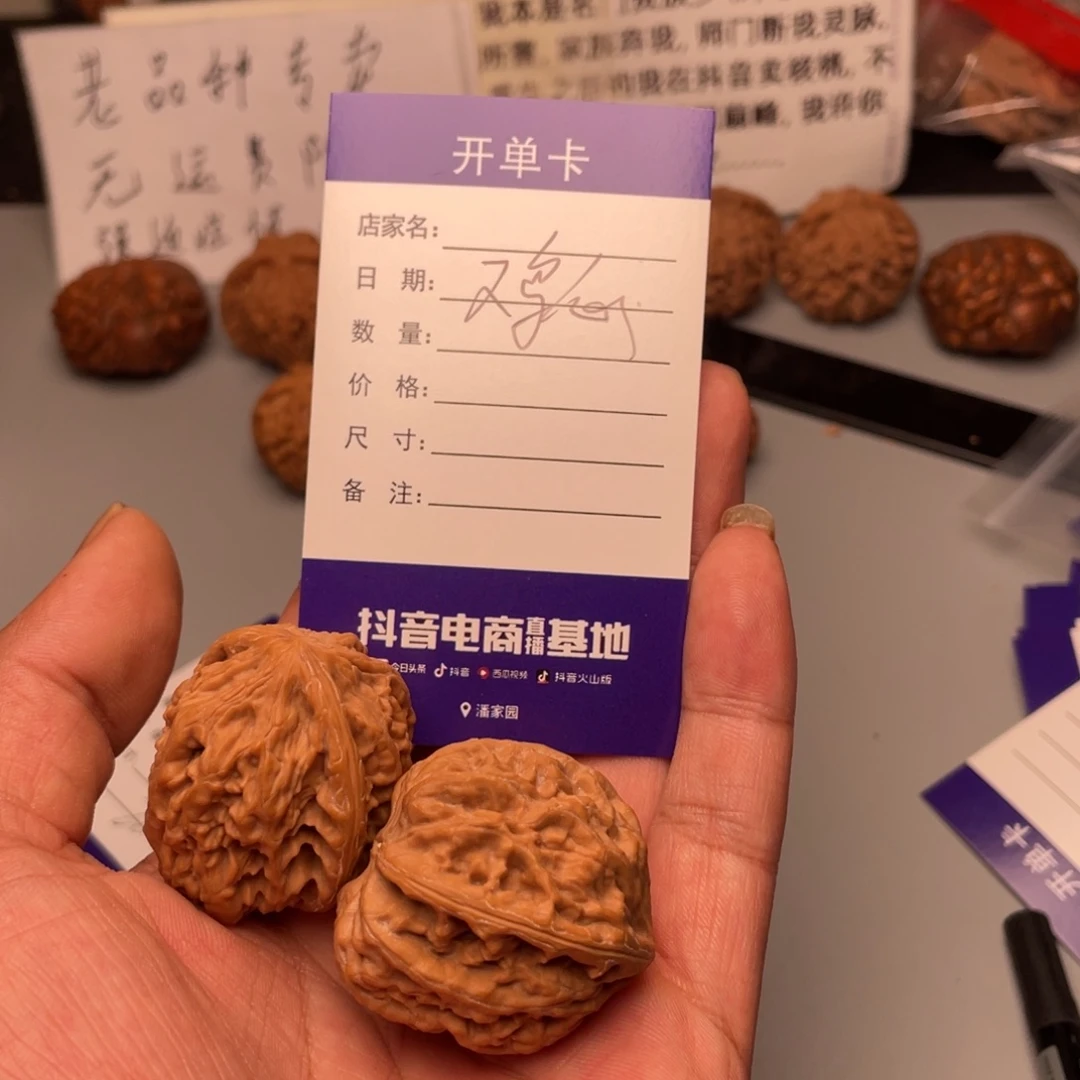 文玩核桃吊坠核桃