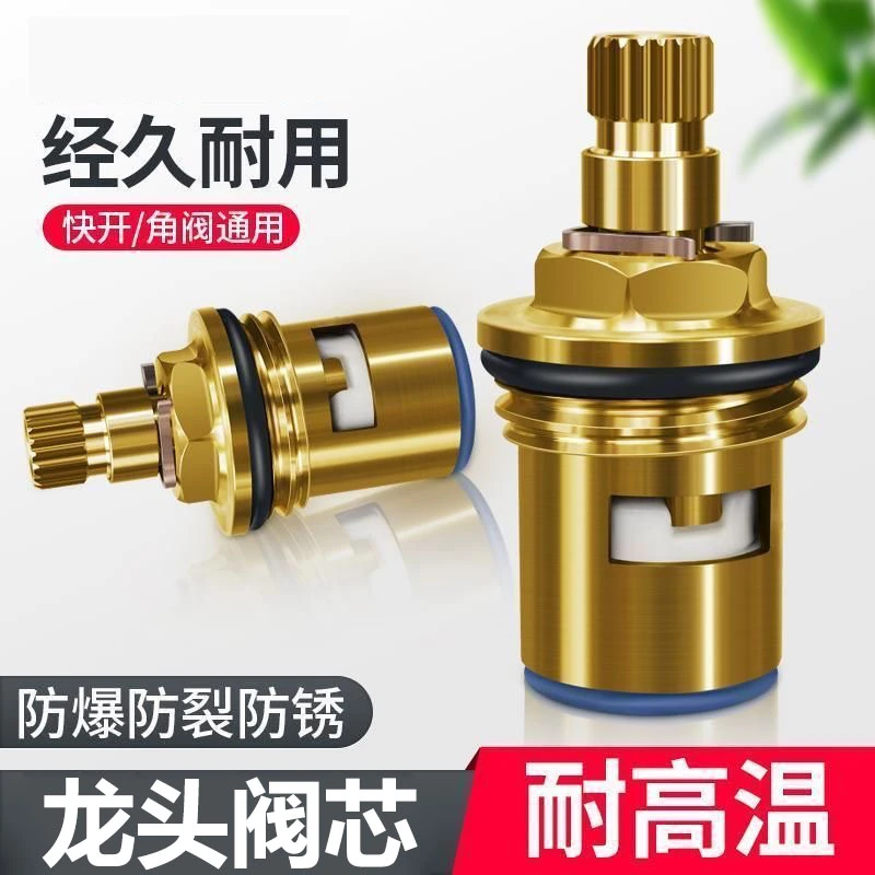 【拍一发5】通用型水龙头阀芯加厚耐用陶瓷芯卫浴漏水维修配件防爆