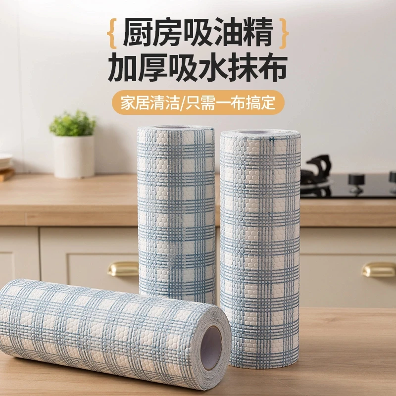 【高质品质】懒人抹布干湿两用厨房碗布一次性吸水无纺布碗巾家用