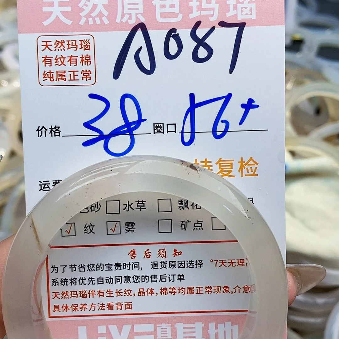 玛瑙/玉髓手镯未镶嵌转****生087