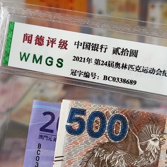 纸老*鸦尾号853全新保真包邮