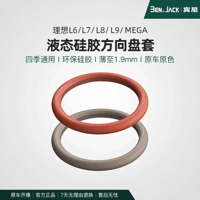 宾尼汽车方向盘套防滑液态硅胶软真皮纹圆水洗通用车把套男女