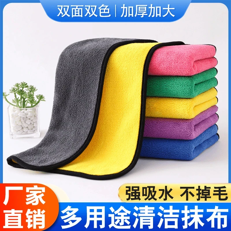 【2条装】吸水加厚不掉毛洗碗布厨房抹布擦桌擦车多用抹布擦车毛巾