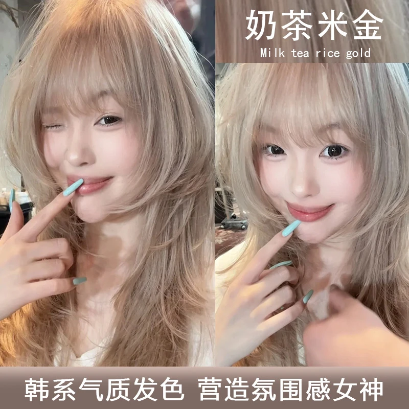 奶茶米金色染发剂漂发剂植物褪色剂2025流行色女自己在家染头发膏