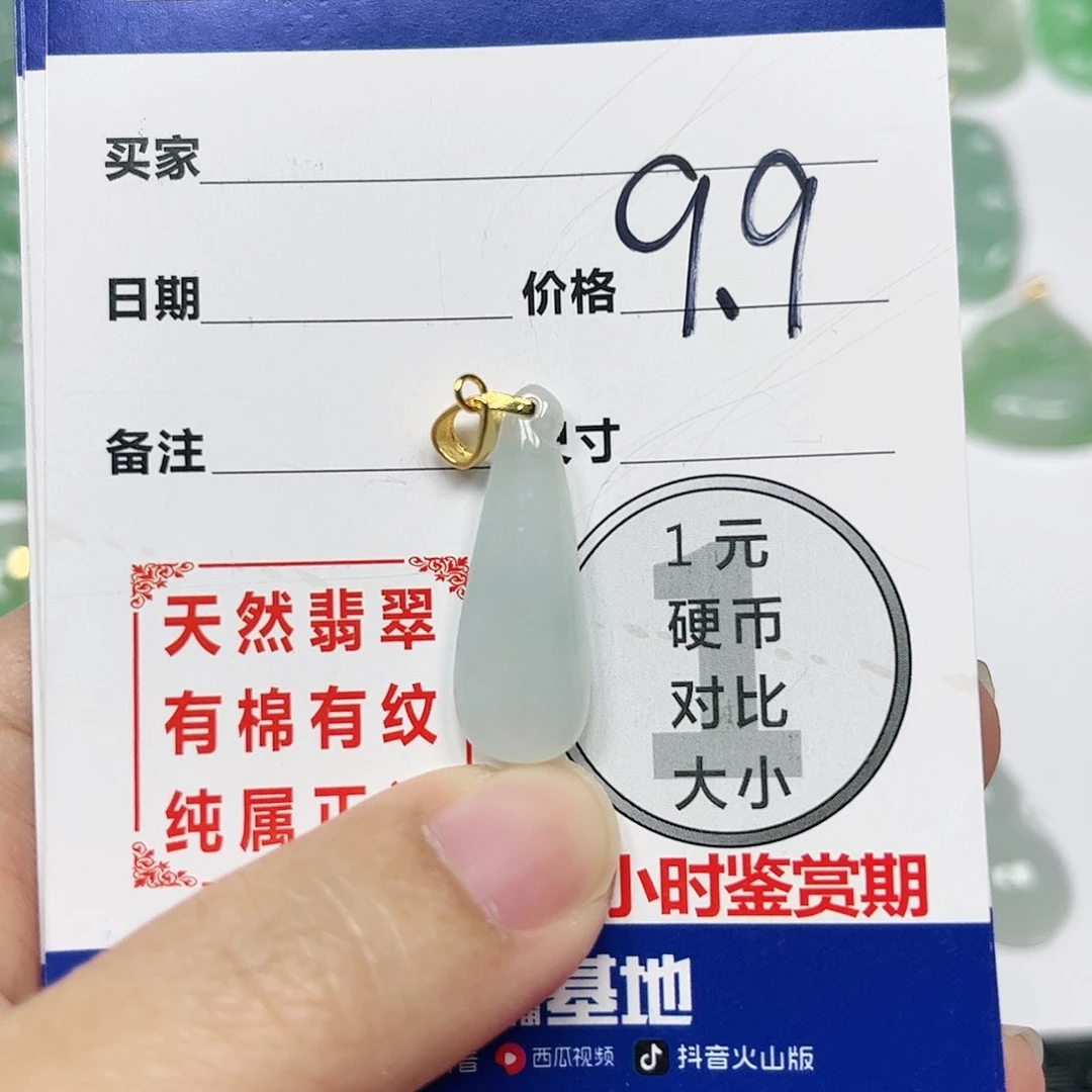 翡翠挂件银S925镶嵌?****?四会天然A货翡翠