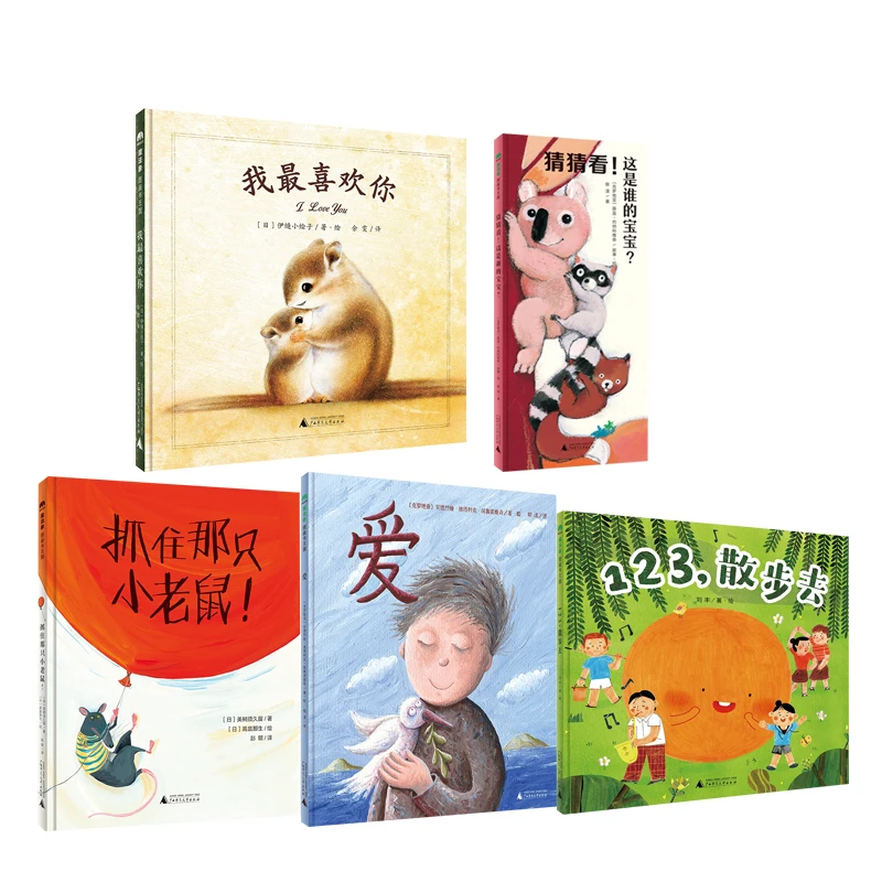 123，散步去系列图书 5册