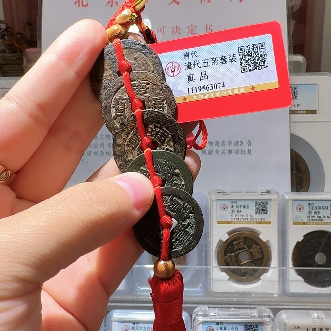 丫***吖铜Li清五帝开盒不退不换