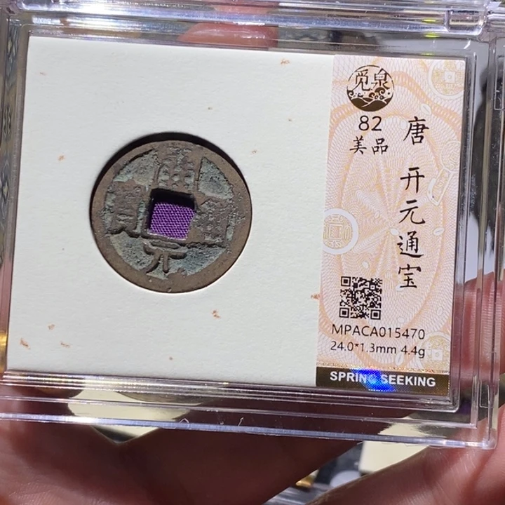 铜觅泉评级82分开元