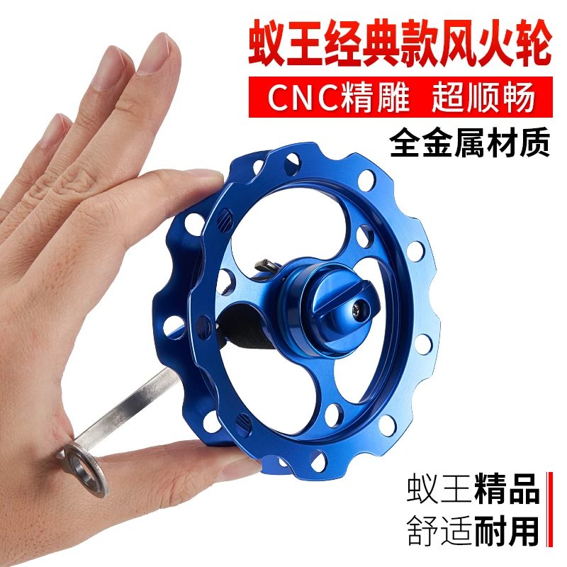 蚁王AQM110全金属谷麦轮经典前打轮带卸力手拨轮八卦轮逗钓风火轮
