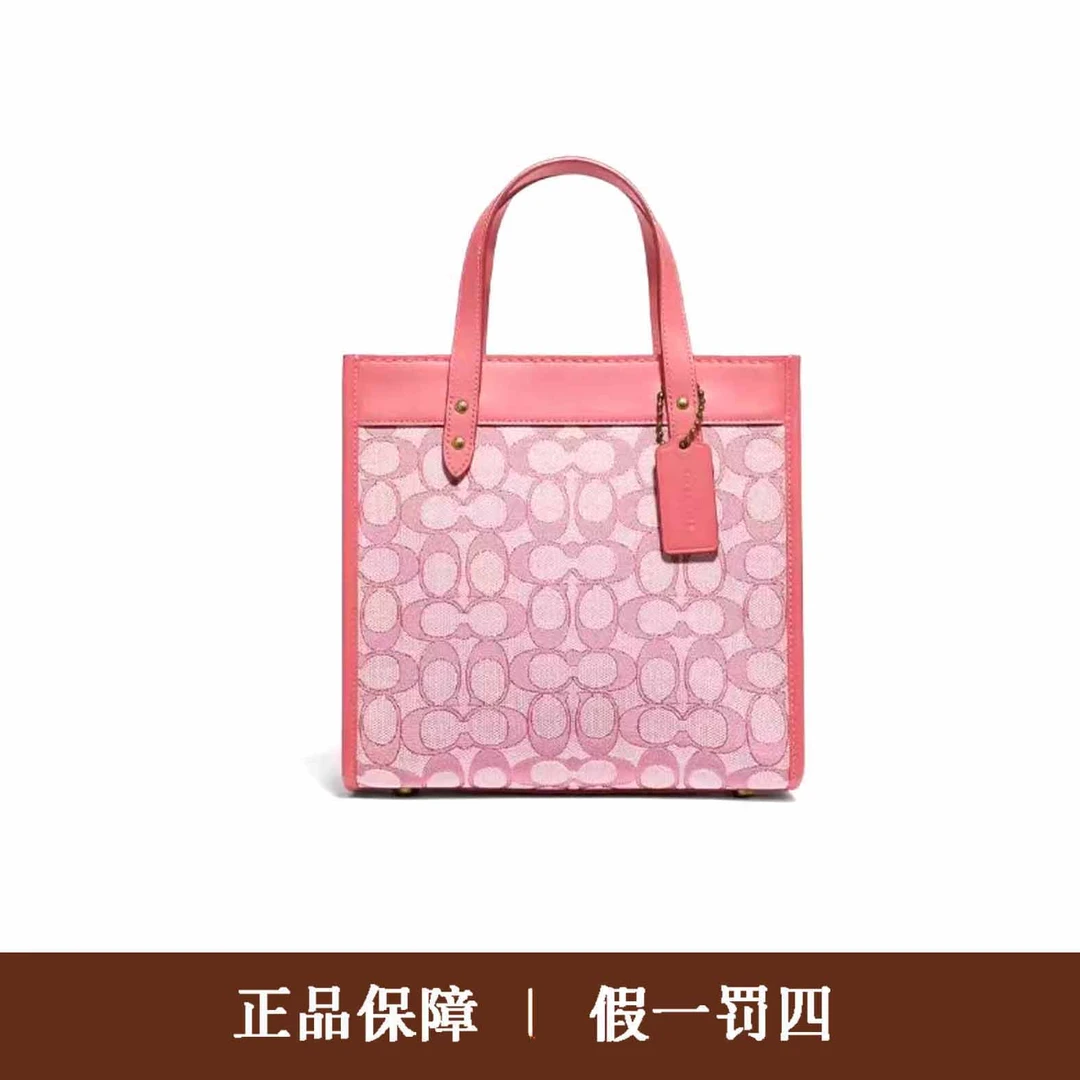 95新 COACH/蔻驰 蔻驰香布雷粉色针织方拖包/DM711/22X21