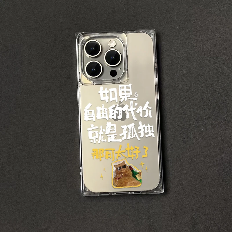 那可太好了文字方块透明壳适用苹果16pro/15promax手机壳iPhone