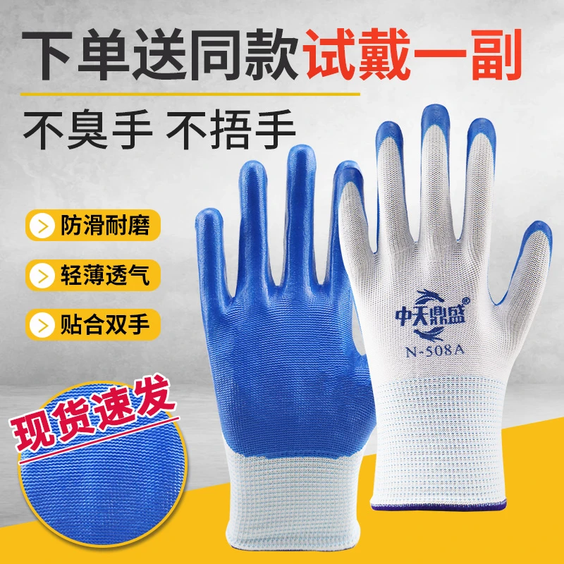 工地干活防水劳保手套耐磨丁腈贴合防滑机械耐油男鞋手套劳保耐磨