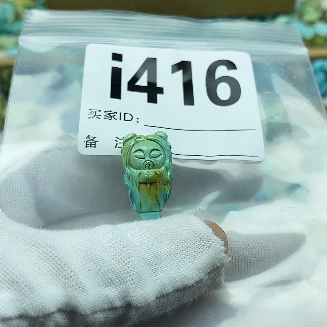 绿松石未镶嵌配饰