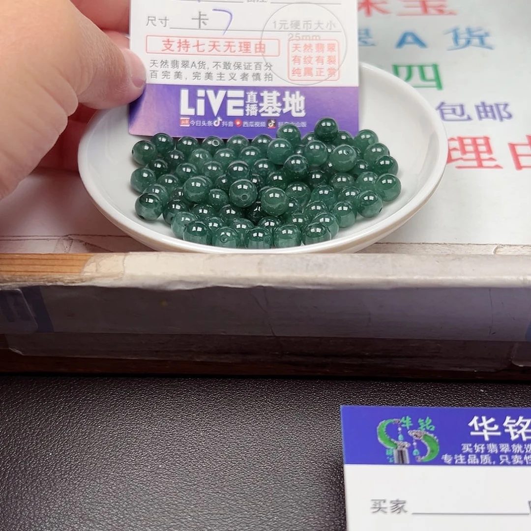 翡翠手链未镶嵌木*竹货主老华