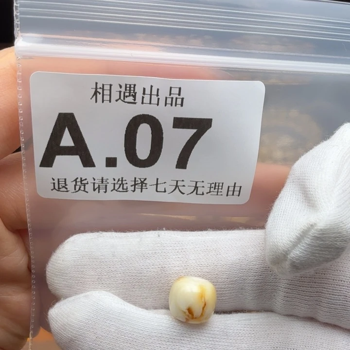 麻***手蜜蜡未镶嵌裸石蜜蜡