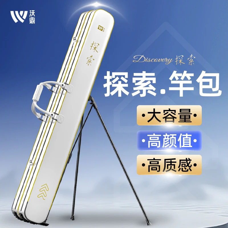 沃鼎探索鱼竿包轻便型渔具包高端钓鱼包大容量鱼杆包多功能收纳包