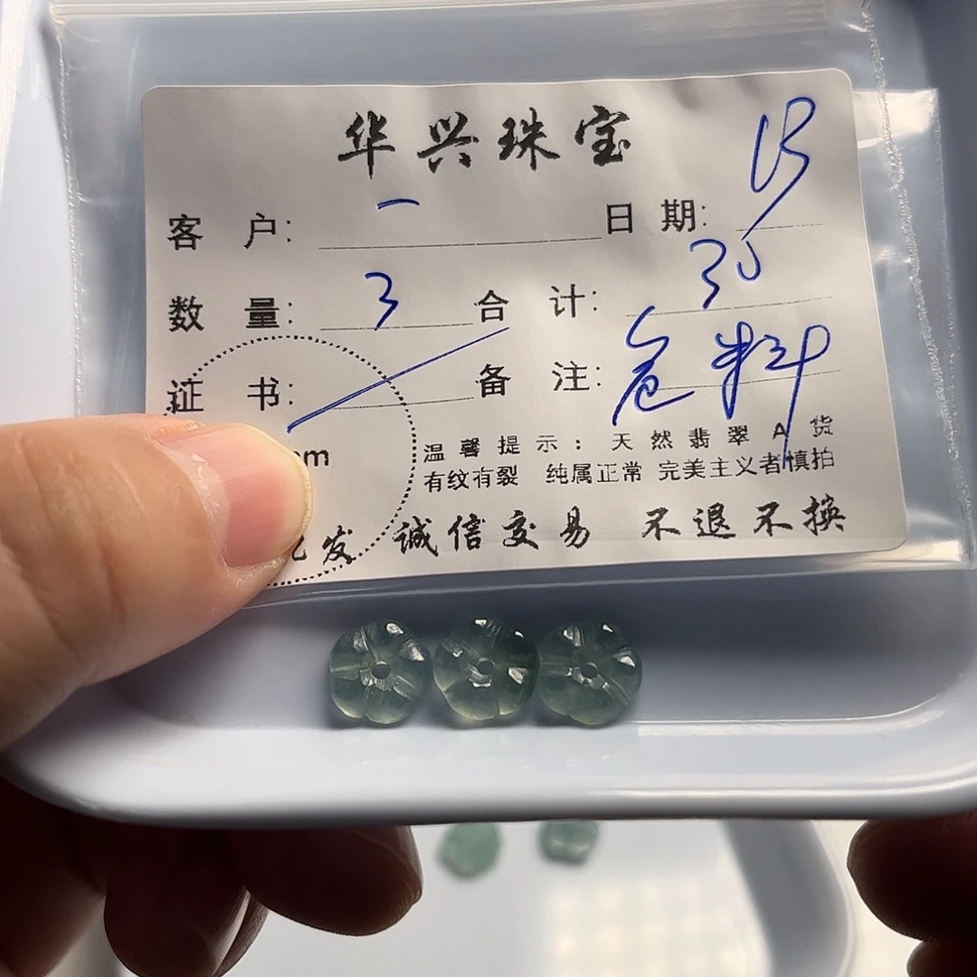 一***光翡翠未镶嵌吊坠(不含链)