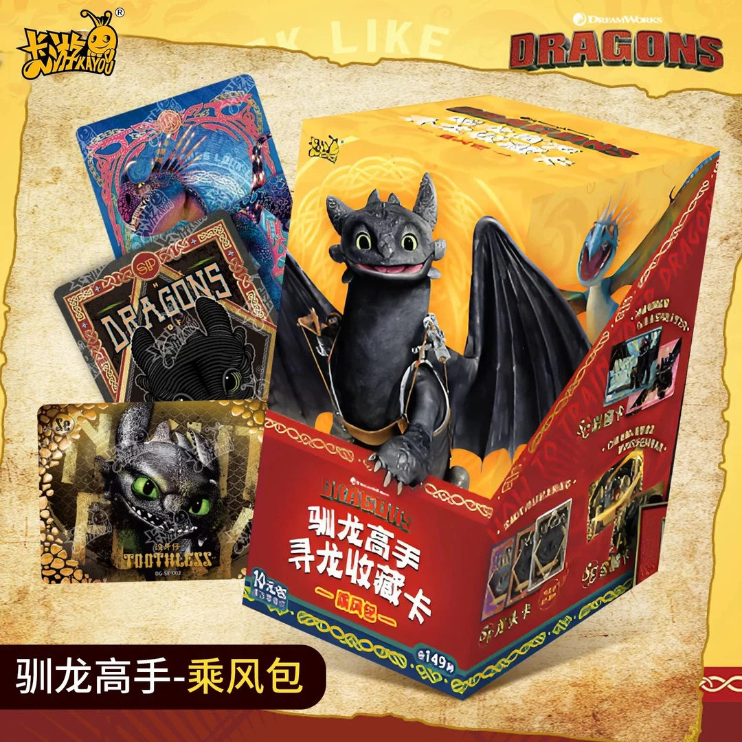 【超量】卡游驯龙高手第一弹收藏卡牌盲盒-未成年禁止下单