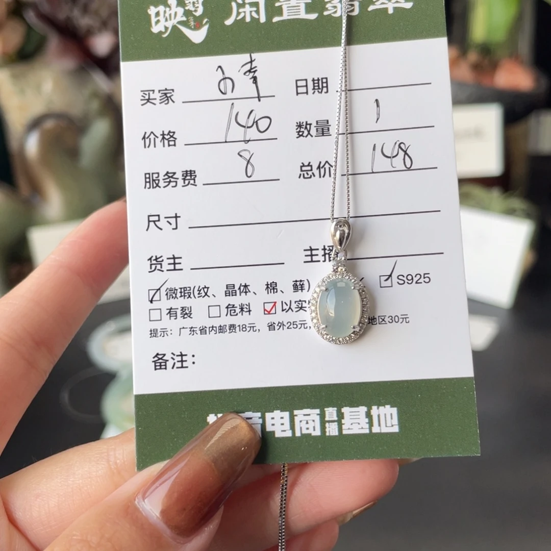 小***7翡翠银S925镶嵌颈饰翡翠
