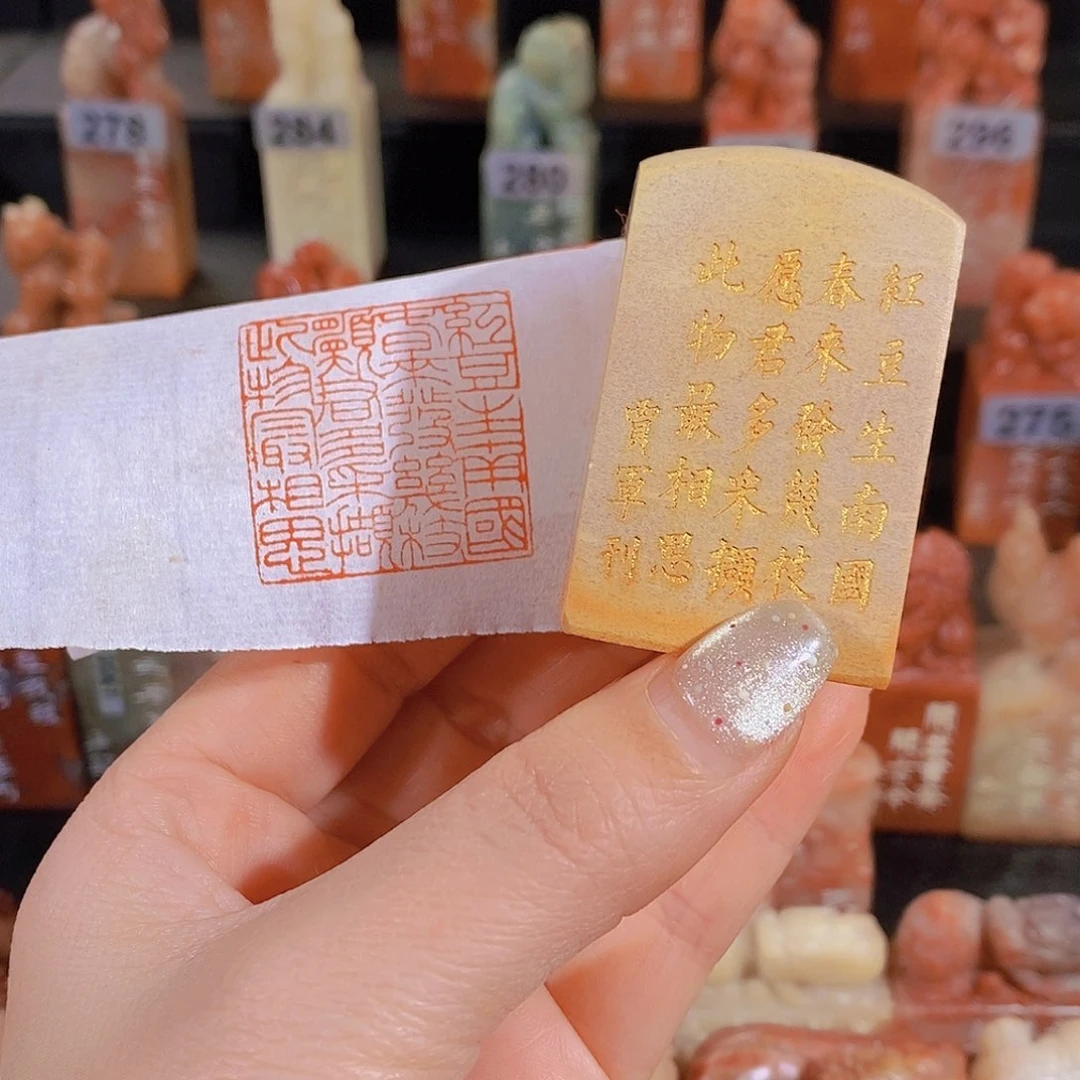 昌化石印石         0905