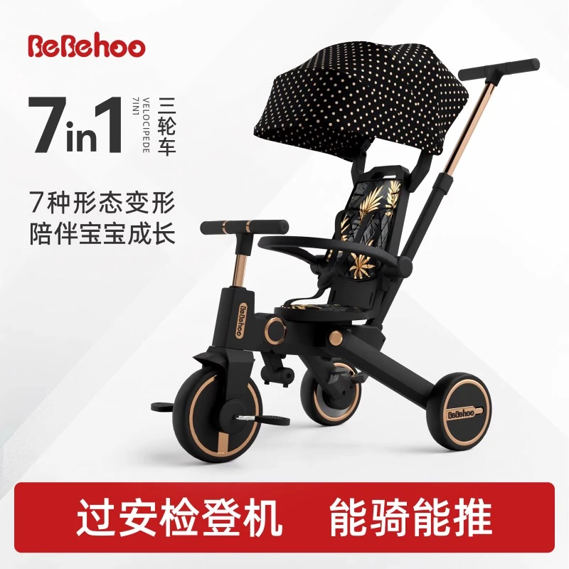 Bebehoo儿童三轮车多功能脚踏车手推车手推三轮车宝宝脚踏车1-6岁