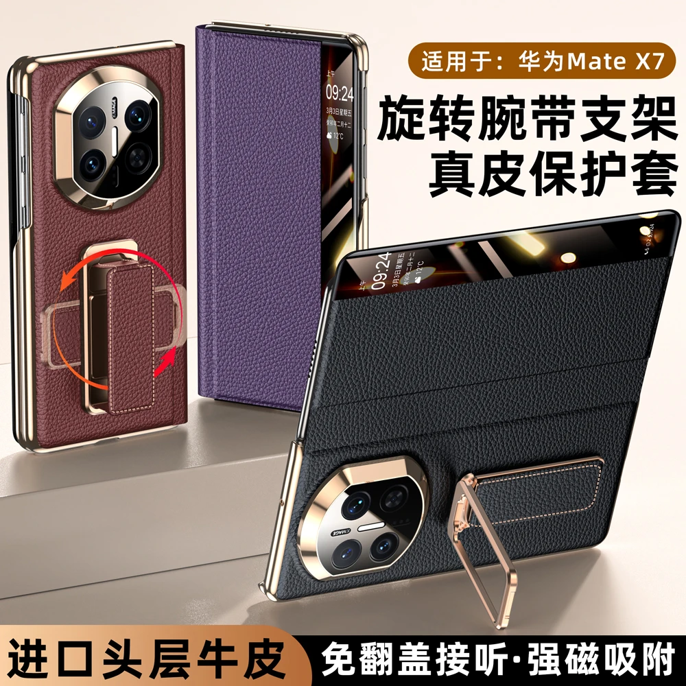 【双中轴腕带支架皮套】适用于华为Matex7真皮手机壳MateX6全包壳x5