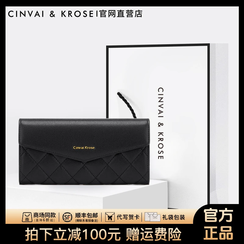 【CinvaiKrose正品】女款钱包卡包二合一2025新款小香风钱夹送女友