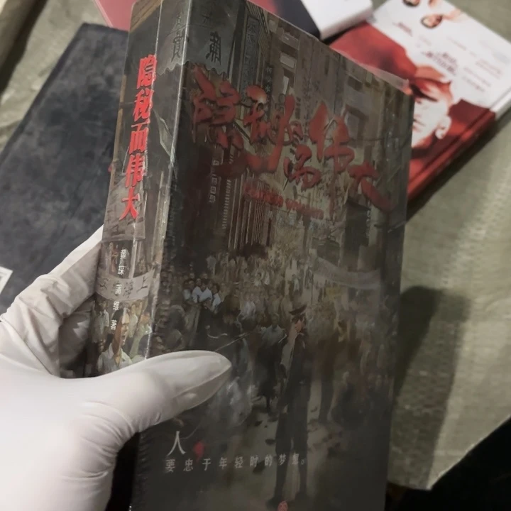 隐秘而伟大 闪购闪购18