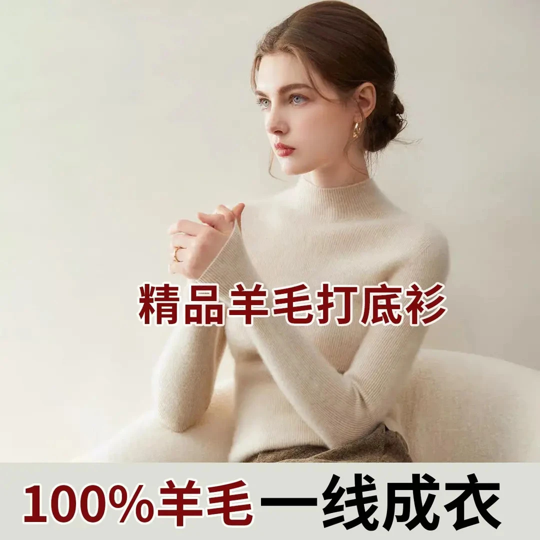 2025新款 一线成衣 加厚无缝半高领修身打底衫女套头针织毛衣女