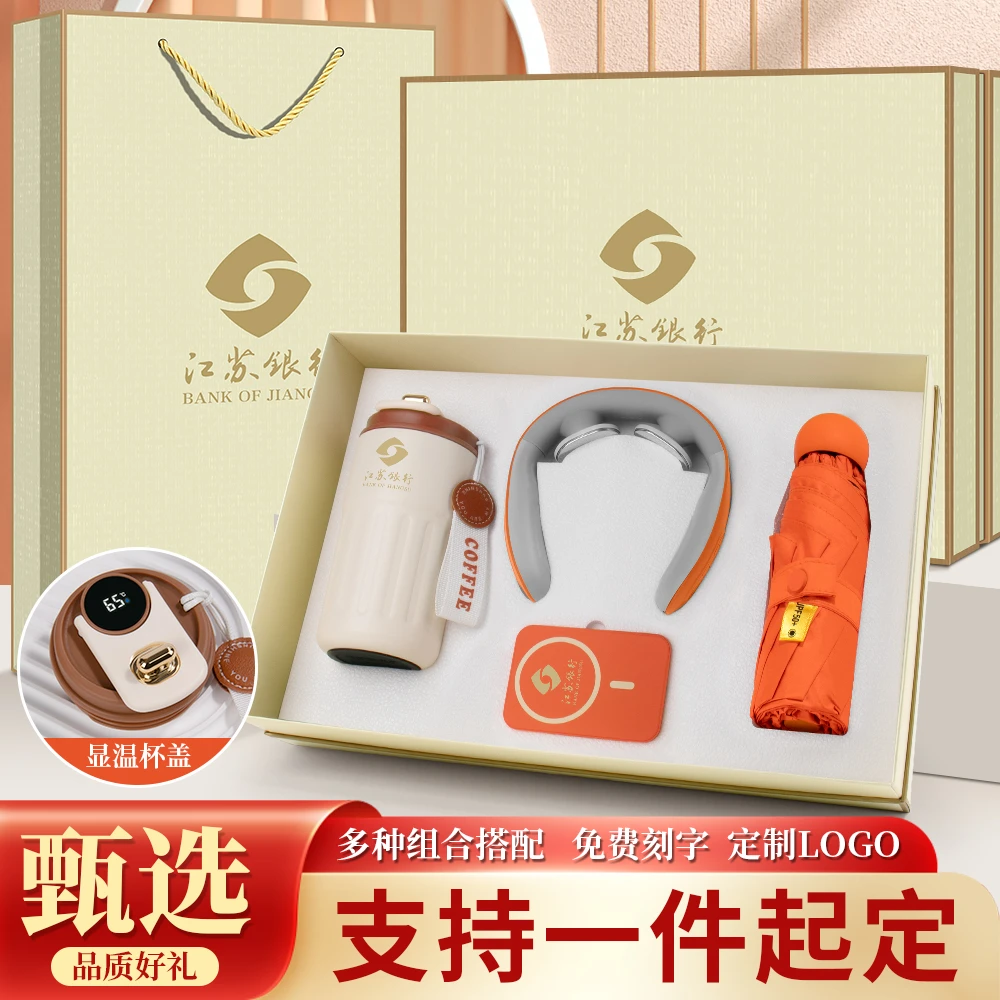 商务礼品定制logo公司实用高档送客户员工开业活动企业年会伴手礼