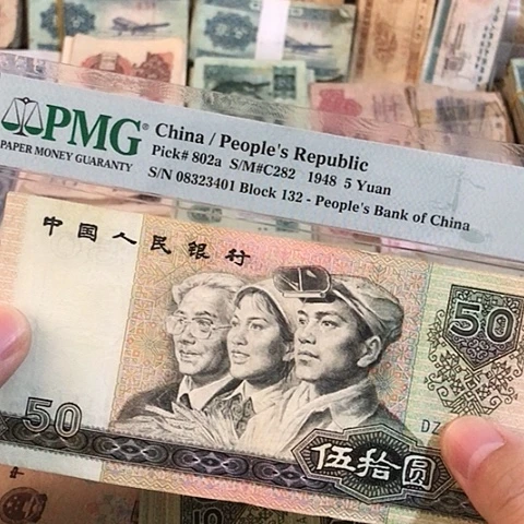 1张退市旧票福利品9050