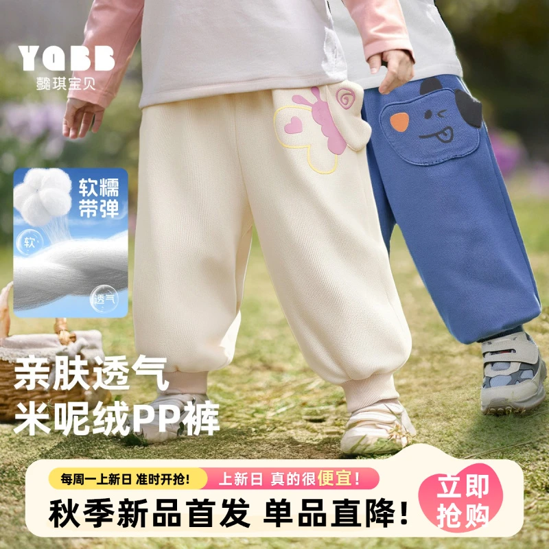 【懿琪宝贝】宝宝秋季新品男童休闲长裤春秋小童宽松休闲裤洋气韩版