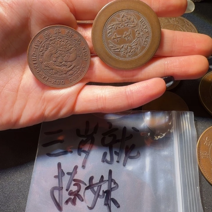 三***妹两枚工艺品铜币摆件