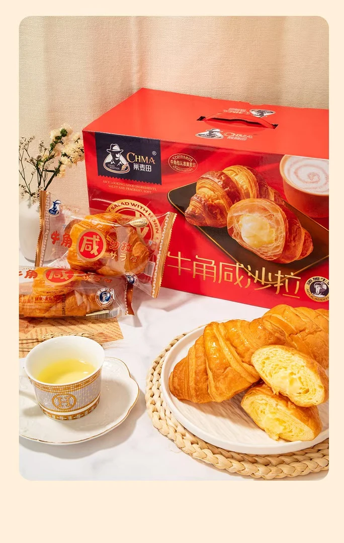 咸牛角包夹心面包儿童早餐下午茶点心营养美味