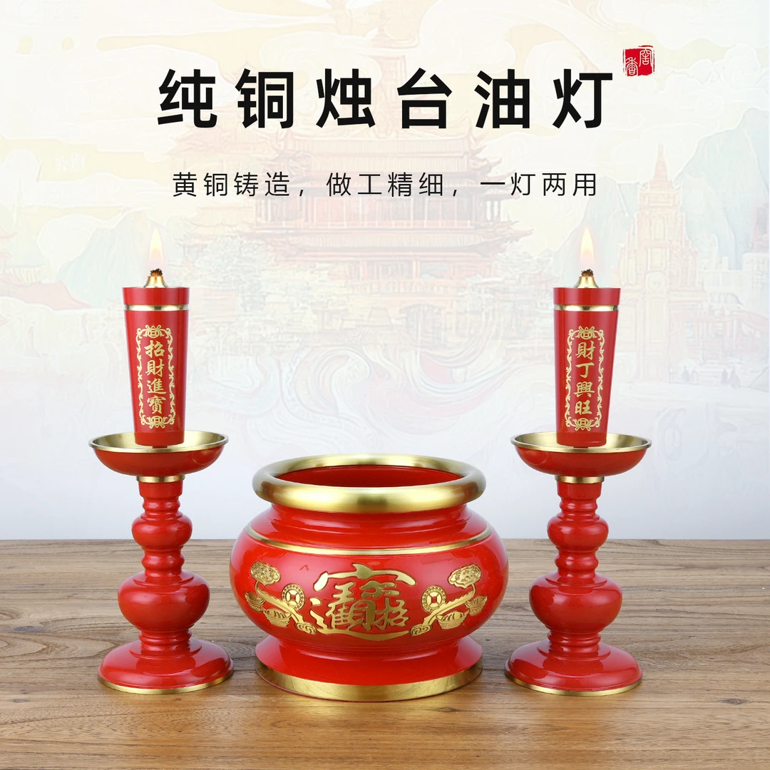 【远达专属】纯铜油灯祖先家用防风灯罩酥油灯盏蜡烛食用油长明灯