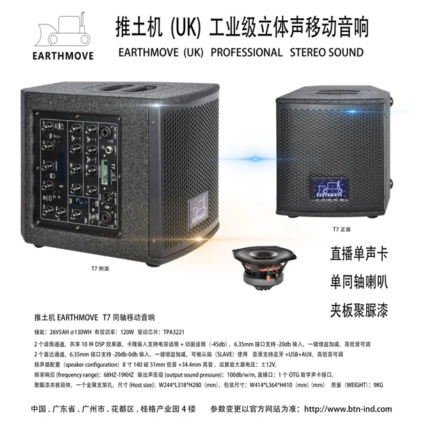 推土机T7户外中功率K歌 直播 乐器 话筒高解析力 小巧便携