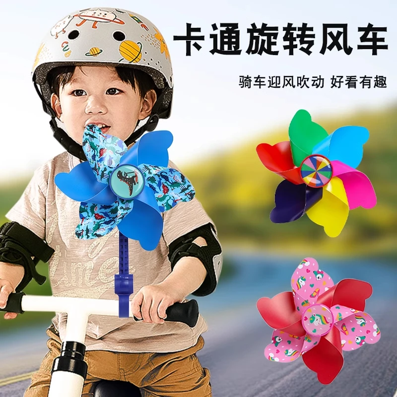【溜娃神器】自行车旋转风车玩具儿童挂件婴儿推车户外装饰小风车
