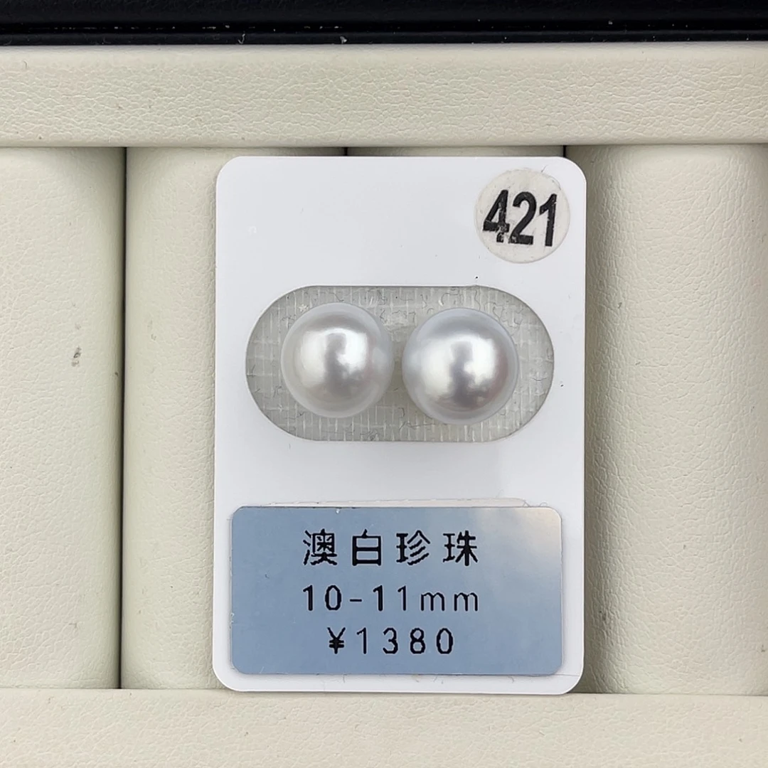 定制海水珍珠未镶嵌裸珠强光澳白银蓝对珠10-11