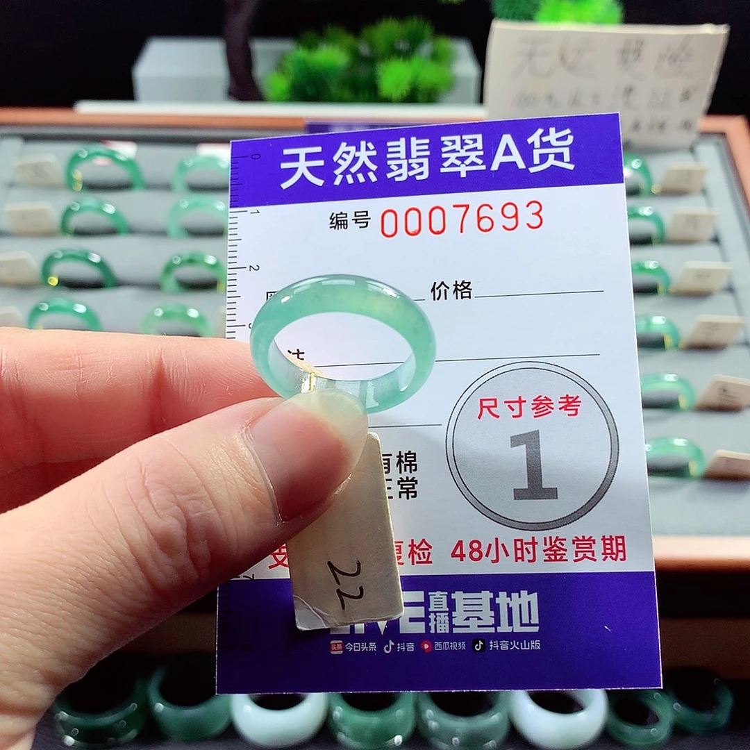 翡翠戒指未镶嵌22号