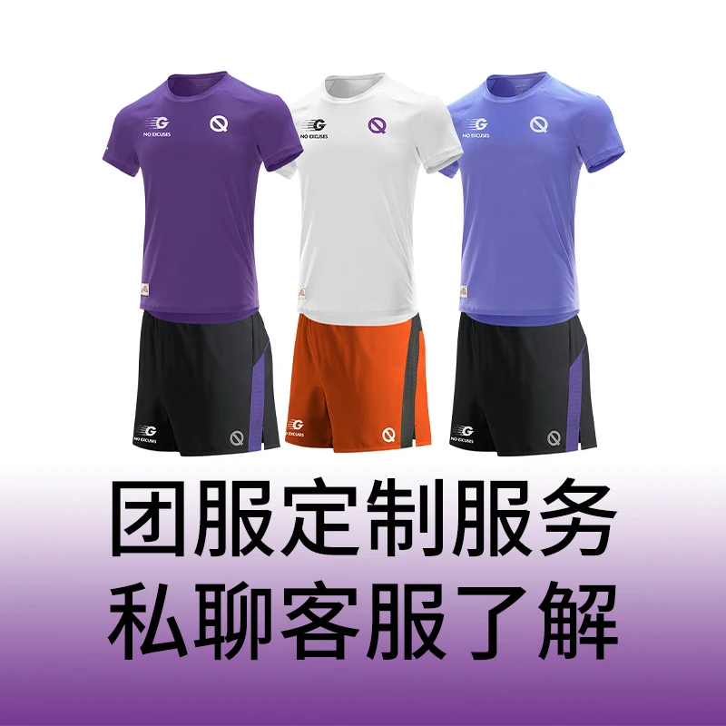 【勿拍】轻功团服定制服务 跑团服装加印花LOGO跑步服定制
