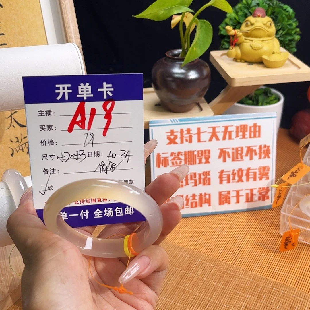 玛瑙/玉髓未镶嵌手镯
