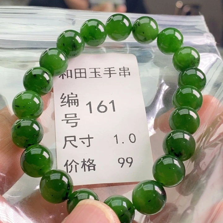未镶嵌手链和田玉