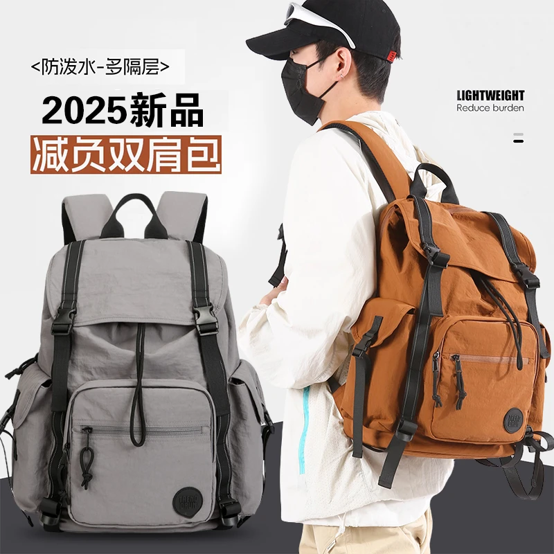 时尚大容量双肩包2025款户外休闲旅行背包轻便简约初高中学生书包