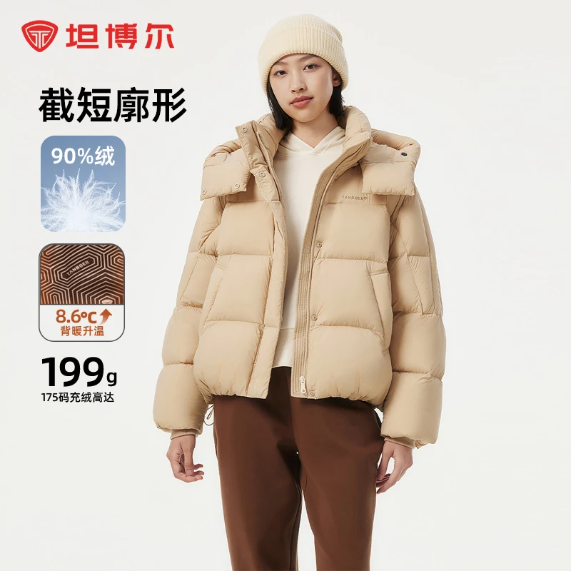 坦博尔截短羽绒服女冬季高充绒宽松廓形云感舒适保暖加厚外套366Z
