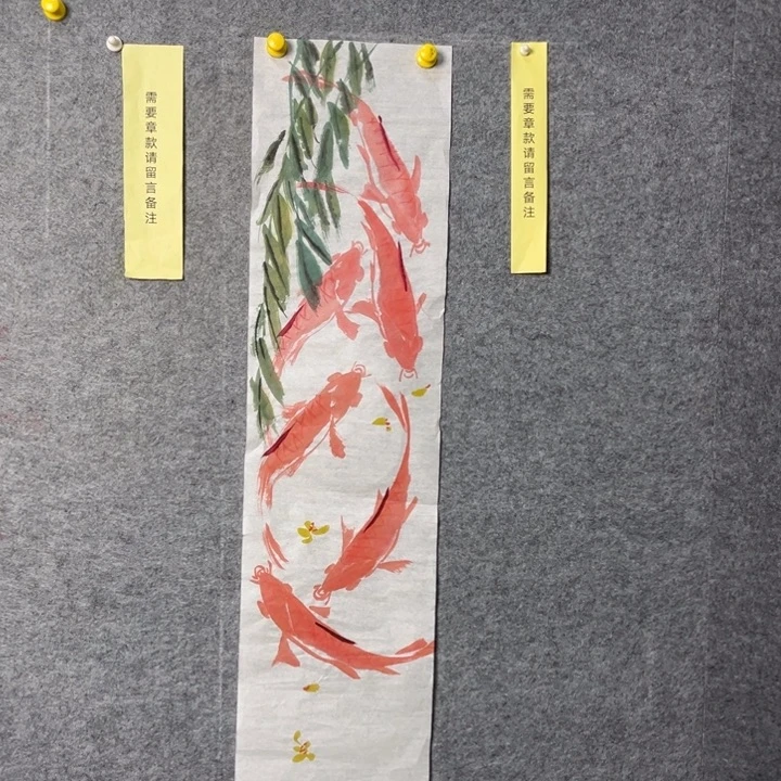 竖款大鱼书画艺术作品