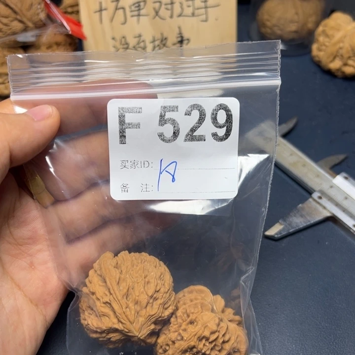 核桃把件哈哈哈哈